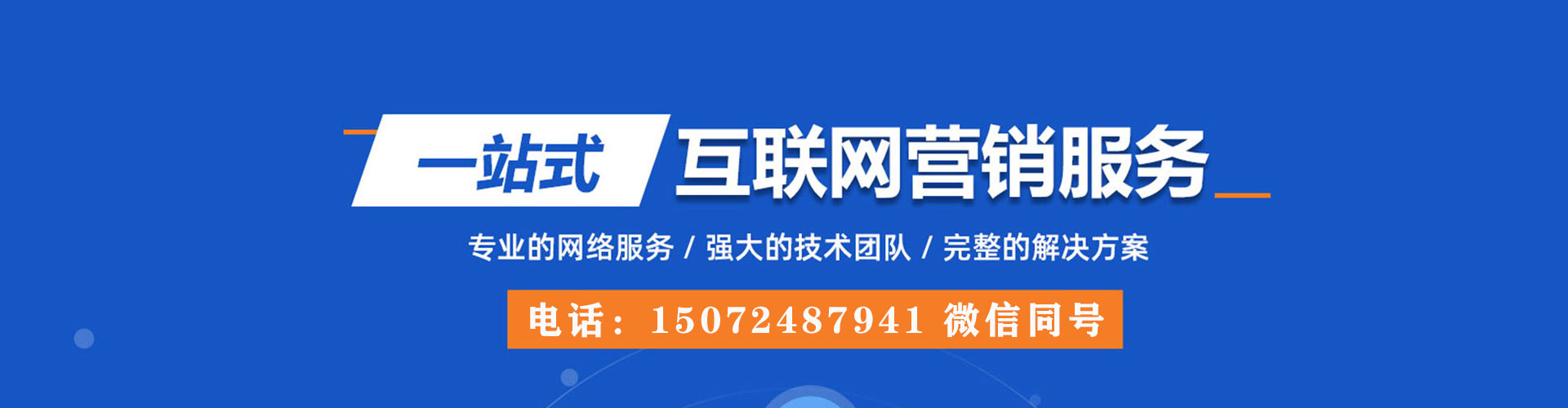 泰和百度运营推广