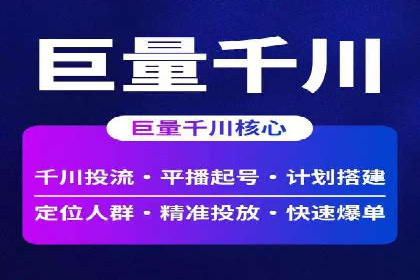 信息流广告制作技巧：从文案到投放